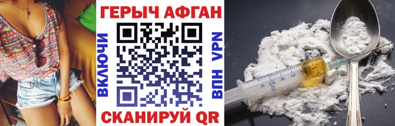 ГЕРОИН герыч Ялуторовск