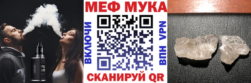 МЕФ mephedrone  Купить закладки  Ялуторовск 