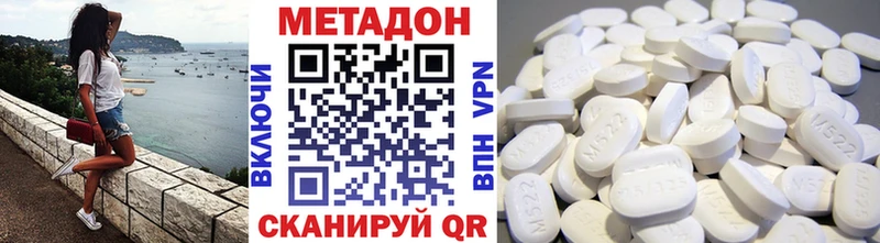 Метадон белоснежный  Купить закладки  Ялуторовск 