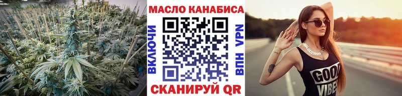 ТГК вейп с тгк  Купить закладки  Ялуторовск